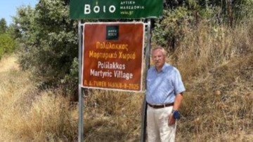 Δημήτρης Γάκης: «Η Ιθάκη μας – Ο Πολυλάκκος Μαρτυρικό Χωριό»
