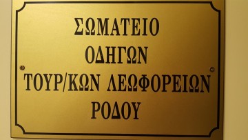 Το Σωματείο Οδηγών Τουριστικών Λεωφορείων «Ο Κολοσσός» καταδικάζει περιστατικό βίας στη Λίνδο και ζητά λύσεις