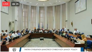 Αναβάλλεται για τη Δευτέρα η συνεδρίαση του δημοτικού συμβουλίου Ρόδου