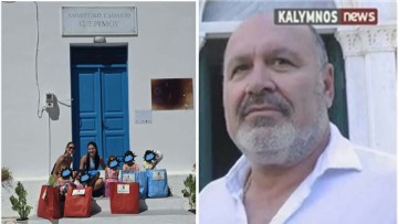 Οικονομική ενίσχυση 300 ευρώ τον μήνα για κάθε μαθητή σε Ψέριμο και Τέλενδο από τον Γιάννη Χαλίκο