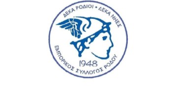 Εμπορικός Σύλλογος Ρόδου: Δημοψήφισμα για την επαναφορά των μειωμένων συντελεστών ΦΠΑ