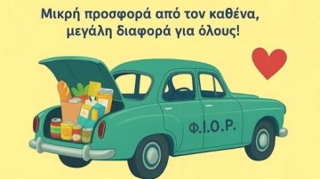 Ρόδος: 2η δράση «Γεμίζουμε ένα πορτμπαγκάζ τρόφιμα» – Μία πράξη αγάπης που μπορεί να αλλάξει ζωές
