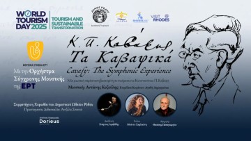 Τα «Καβαφικά» – Μια μουσική εμπειρία αφιερωμένη στον Κ. Π. Καβάφη για την Παγκόσμια Ημέρα Τουρισμού στη Ρόδο