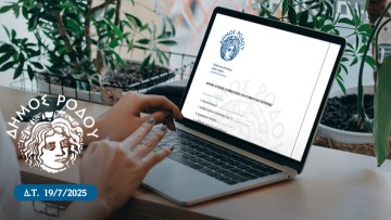 Αιτήσεις για τα «Συμβούλια Γειτονιάς»