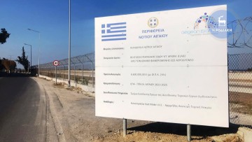 Τι αποφάσισε η περιφερειακή επιτροπή για το δημοσίευμα της εφημερίδας “Documento”