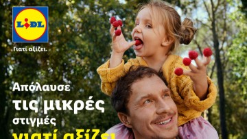 Η Lidl λανσάρει τη διεθνή καμπάνια «Lidl. Γιατί αξίζει.» με ξεκάθαρο μήνυμα προς τους ανθρώπους