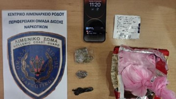 Ήρθε στη Ρόδο έχοντας στις αποσκευές του κοκαϊνη. Οι λιμενικοί τον εντόπισαν και του πέρασαν χειροπέδες
