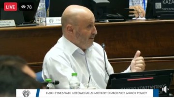 Ζωντανά: 5η Ειδική Συνεδρίαση Λογοδοσίας Δήμου Ρόδου (24/09/2025)