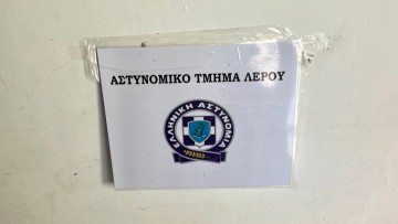 Σύλληψη 48χρονου στη Λέρο για κατοχή ναρκωτικών ουσιών