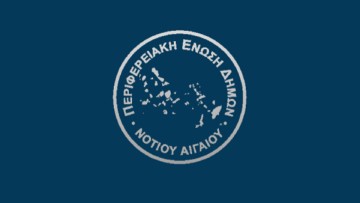 Η επαναφορά των μειωμένων συντελεστών ΦΠΑ στη συνεδρίαση της ΠΕΔ Νοτίου Αιγαίου