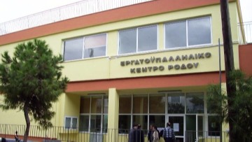 Εργατικό Κέντρο Ρόδου: «ΟΧΙ ΣΤΟ 13ΩΡΟ – ΟΧΙ ΣΤΗΝ ΚΟΡΟΪΔΙΑ»
