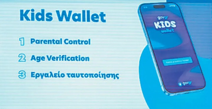 Καθώς τα στοιχεία των ανηλίκων είναι περασμένα στην κρατική εφαρμογή του Κids Wallet, αυτή θα αναλαμβάνει να αποκλείει και να αφαιρεί από τα αποτελέσματα αναζήτησης ή την απευθείας πρόσβαση αν ο χρήστης είναι ηλικίας κάτω των 15 ετών