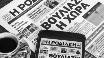 Αντώνης Φ. Αγγελής: «Η Ροδιακή»,  110 χρόνια προσφοράς