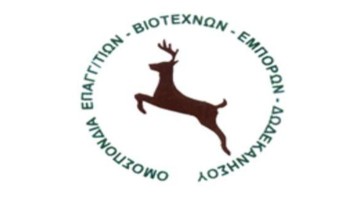 Η Ομοσπονδία Επαγγελματιών Βιοτεχνών-Εμπόρων στηρίζει την αυριανή κινητοποίηση