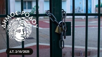 Κλείσιμο σχολείων: Τι βαραίνει στο «ζύγι»;