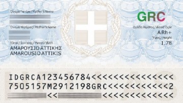 Προσωπικός Αριθμός: Τι πρέπει να κάνετε online μέχρι 5 Νοεμβρίου