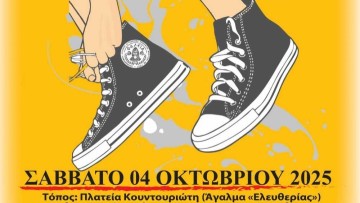 Το «Περπάτημα Ζωής & Ελπίδας» επιστρέφει σήμερα στη Ρόδο για 22η χρονιά με μήνυμα ελπίδας και ενημέρωσης
