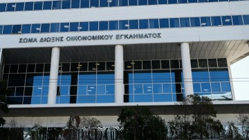 Τίτλοι τέλους για το ΣΔΟΕ μετά από 27 χρόνια - Τα μέλη του εντάσσονται στην ΑΑΔΕ
