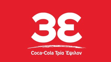 Η Coca-Cola Τρία Έψιλον αναζητά Business Developer με έδρα τη Ρόδο