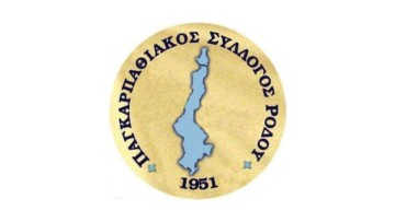 « Η Κατασκοπεία στην Κάρπαθο 1943–44: Οι Αφανείς Ήρωες της Αντίστασης »