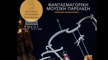 7ο Διεθνές Φεστιβάλ Ευρωπαϊκή Πολυφωνία – Η Ρόδος ζει στο ρυθμό της μουσικής και του φωτός!