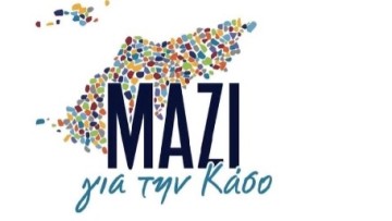 Εγκαίνια του Δημοτικού Παιδικού Σταθμού Κάσου και Κέντρου Νεότητας «Εμμανουήλ Μαρίνος» – Μια πράξη ελπίδας και προσφοράς