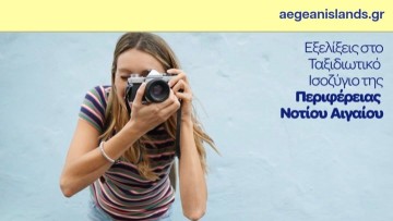 Ο πρωταθλητισμός στο Νότιο Αιγαίο συνεχίζεται!