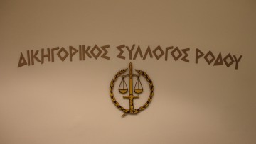 Εκλογές στον Δικηγορικό Σύλλογο Ρόδου
