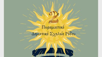 Το 2ο Πειραματικό Δημοτικό Σχολείο Ρόδου στις Ευρωπαϊκές Ημέρες Πολιτιστικής Κληρονομιάς 2024