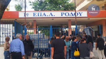 Σε κατάληψη προχώρησαν από σήμερα το πρωί οι μαθητές του 1ου ΕΠΑΛ Ρόδου!