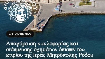 Απαγόρευση κυκλοφορίας και στάθμευσης στην Πλατεία Ιωαννίδη λόγω ρηγματώσεων στο καμπαναριό του Ευαγγελισμού