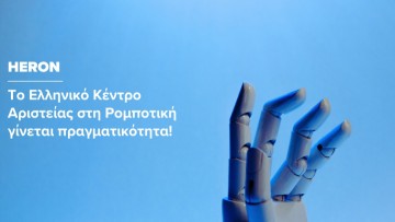 Εκπαιδευτική δράση του Κέντρου Αριστείας HERON (ΗΡΩΝ) στην Κάλυμνο