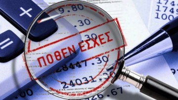 Παράταση για τις δηλώσεις Πόθεν Έσχες: Νέα προθεσμία και σημαντικές αλλαγές