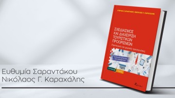Αγαπητός Ξάνθης: Ο σχεδιασμός και η διαχείριση, εργαλεία επιτυχίας στον δρόμο της αειφορίας