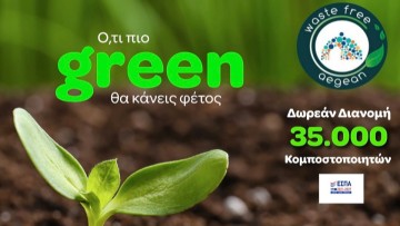 Νότιο Αιγαίο: Ξεκινά η μεγάλη “πράσινη” δράση για 35.000 νοικοκυριά