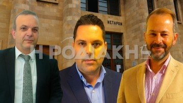 Όλοι οι υποψήφιοι για τις εκλογές στον Δικηγορικό Σύλλογο Ρόδου