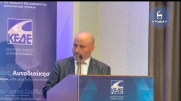 Κώστας Χαλκιάς αντιδήμαρχος Οικονομικών στο συνέδριο της ΚΕΔΕ: "Από 32 ευρώ τουριστικής δαπάνης το κράτος εισπράττει 30 ευρώ και ο δήμος μόνο 2 ευρώ. Αυτό πρέπει να αλλάξει." (video)
