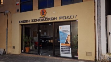 Διαφωνεί η Ένωση Ξενοδόχων Ρόδου με τη διαδικασία πρόσληψης εποχικών εργαζομένων από τις Φιλιππίνες