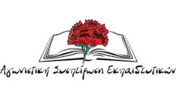 Κινητοποίηση εκπαιδευτικών στη Ρόδο για το ζήτημα της στέγασης και διαβίωσης