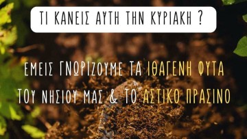 «ΡΟΔΟΝέΟΝ»: Η πρώτη δράση της εθελοντικής ομάδας για την ανάδειξη της βιοποικιλότητας του τόπου μας