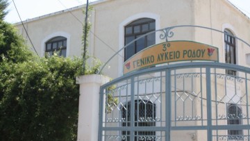 Φωτιά από βραχυκύκλωμα σε Λύκειο της Ρόδου