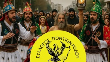Συμμετοχή του Συλλόγου Ποντίων Ρόδου «Ο Διγενής» στα 8α Διογένεια στην Κω