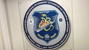 Δ.Α.Ο.Ε.: Εξαρθρώθηκε κύκλωμα που διέπραττε κακουργηματικές απάτες σε βάρος του Ε.Ο.Π.Υ.Υ. μέσω εικονικής συνταγογράφησης φαρμακευτικών σκευασμάτων