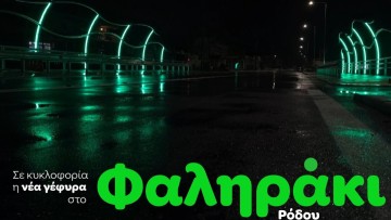 Γιώργος Χατζημάρκος: «Η κλιματική κρίση είναι εδώ – Έχουμε μάθει, έχουμε βελτιωθεί και προχωράμε με έργα»