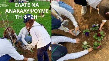Γιορτή της φύσης και περιβαλλοντική δράση στο Πάρκο Κασσιώτων Ηρώων από το Σώμα Ελληνικού Οδηγισμού Ρόδου