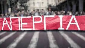 ΑΔΕΔΥ: Εργαζόμενοι και αγρότες ενωμένοι στην πανελλαδική απεργία της 16ης Δεκέμβρη