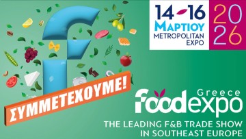 Η περιφέρεια Ν. Αιγαίου στη Διεθνή Έκθεση Τροφίμων και Ποτών Food Expo Greece 2026