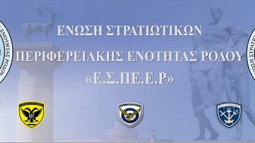 Αντιδράσεις στις Ένοπλες Δυνάμεις: Στρατιωτικοί εκφράζουν αντίθεση στο πολυνομοσχέδιο του ΥΠΕΘΑ