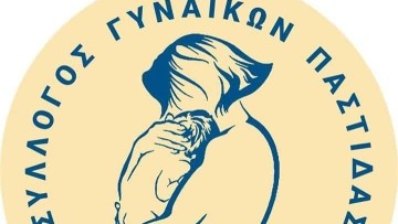 Στις 11 Ιανουαρίου οι εκλογές του Συλλόγου Γυναικών Παστίδας Ρόδου