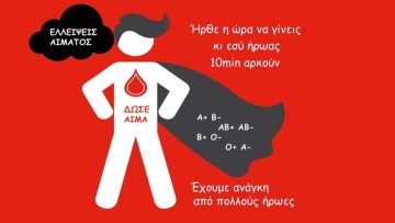 Κάθε σταγόνα μετράει: Έκκληση για αιμοδοσία στη Ρόδο
